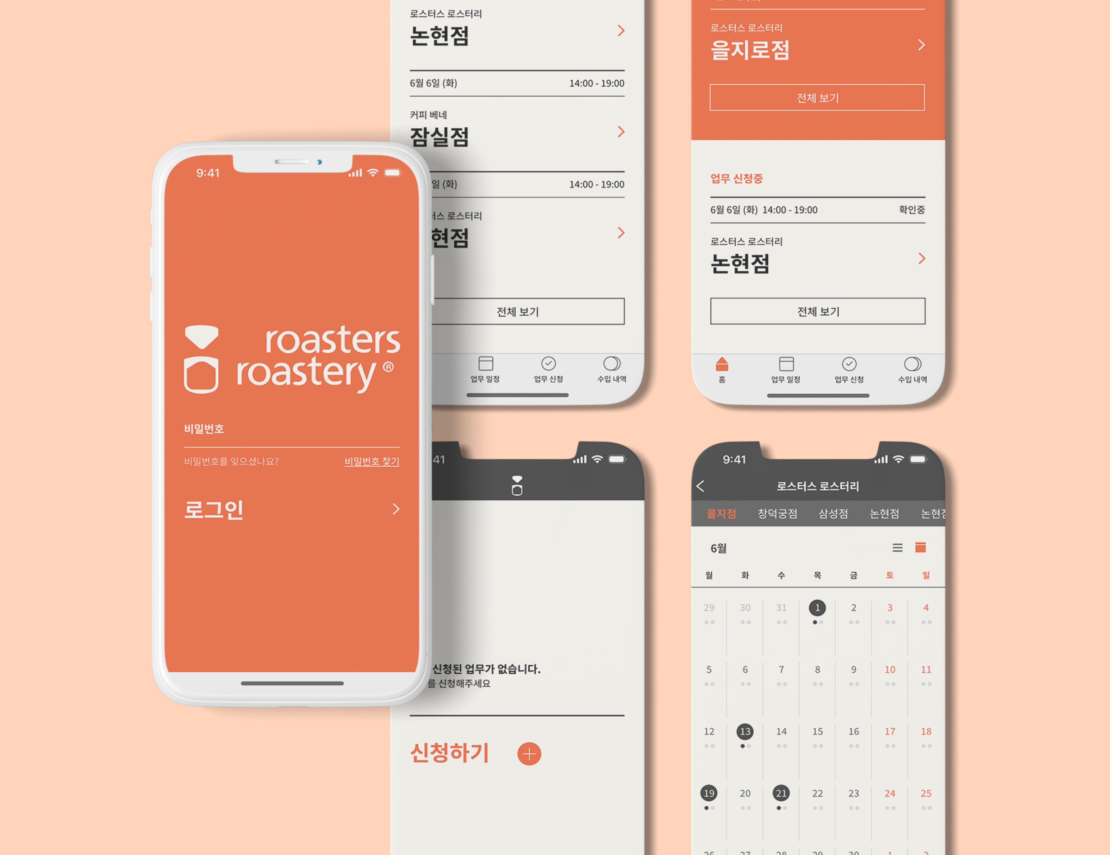 Roasters Roastery — a staff-led shift management app for a coffee chain.